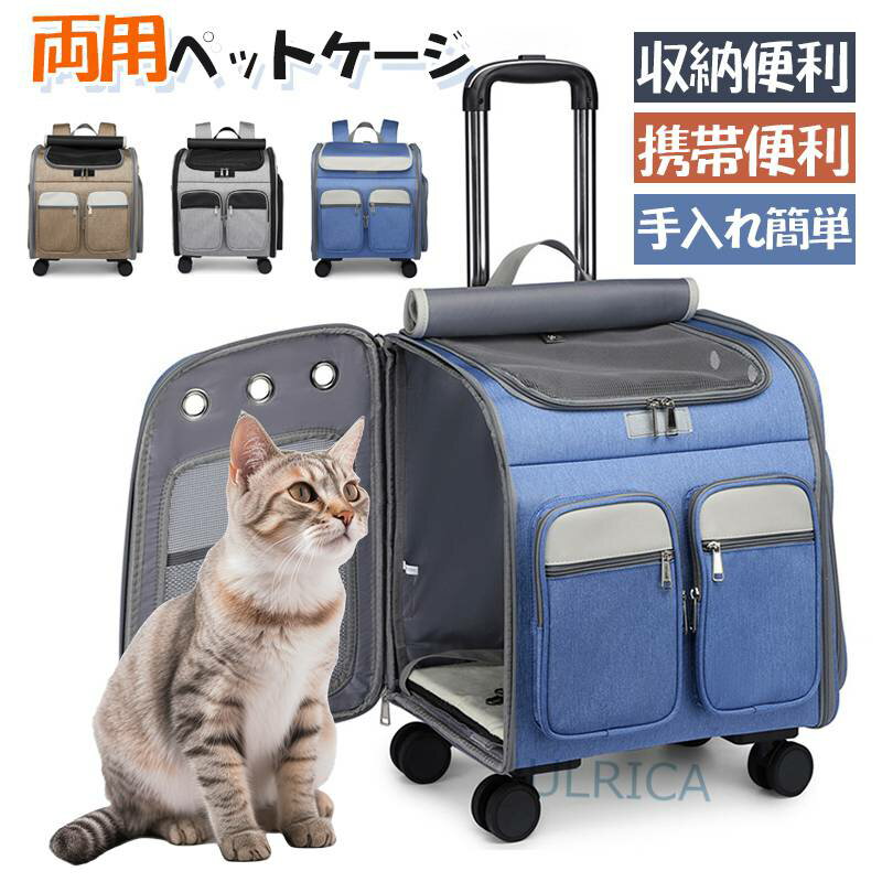 猫用品 キャット用品 動物 犬 猫 小型 中型 可愛い ペット用品 ペット ケージ かご 外出用 通気性 キャリー スーツケース キャリーケース ファスナー設計 キャスター付き 軽量 省力設計2312-AL120