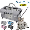 P5倍~猫用品 キャット用品 動物 犬 猫 小型 中型 可愛い ペット用品 ペット ケージ かご 外出用 通気性 キャリー スーツケース キャリーケース ファスナー設計 キャスター付き 軽量 省力設計2312-AL121