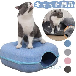 猫用品 キャット用品 動物 犬 猫 小型 中型 可愛い ペット用品 ペット 猫ベッド リング 通気性 頑丈 柔らかい ファスナー付き 高品質 耐久性 四季使用 使用便利 頑丈2312-AL88