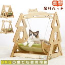 猫用品 キャット用品 動物 犬 猫 小型 中型 可愛い ペット用品 ペット 猫ベッド 吊りベッド 通気性 頑丈 柔らかい 揺り籠 ブランコ 高品質 耐久性 四季使用 使用便利 頑丈 安定2312-AL93