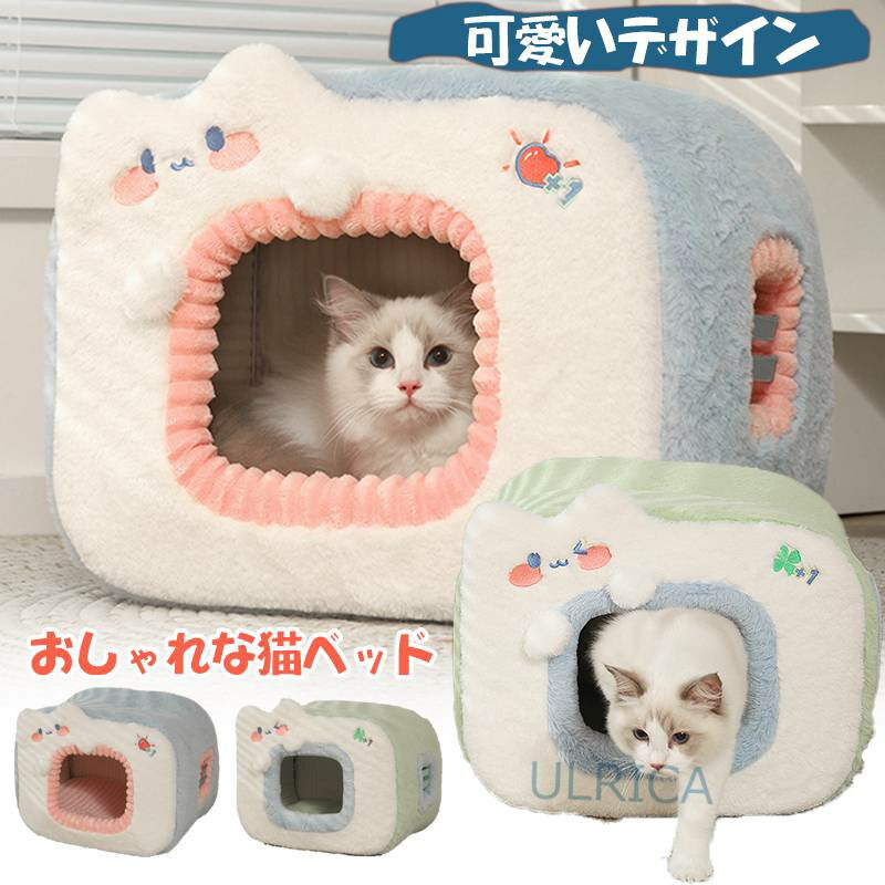 猫用品 キャット用品 動物 犬 猫 小型 中型 可愛い ペット用品 ペット 猫ベッド 通気性 頑丈 柔らかい 包囲感 家の形 可愛い キュート 保暖 冬 秋 便利 通気性 耐久性 安定2312-AL98