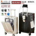 スーツケース キャリーバッグ キャリーケース 頑丈 軽量 かわいい オシャレ 前開 4日-7日 軽量 小型 中型 海外 キャスター キャリーバッグ 実用性 旅行...