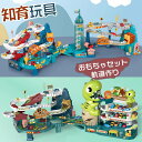 おもちゃ 玩具 可愛い 玩具 TOY お祝い ギフト キッズ 子供 男の子 女の子 プレゼント お子様 こどもの日 知育玩具 公園 車 セット おもちゃセット ...