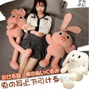 おもちゃ 玩具 可愛い 玩具 TOY お祝い ギフト キッズ 子供 男の子 女の子 プレゼント お子様 こどもの日 ぬいぐるみ 兎 可愛い キュート 柔らかい ...