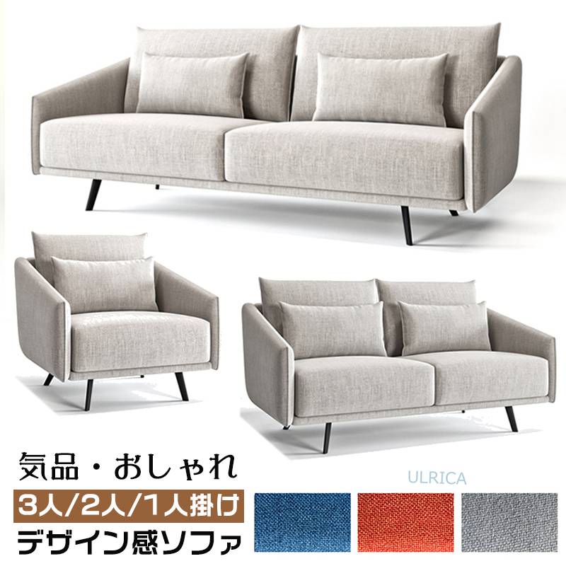 ソファ ソファー 3人掛け 2人掛け 1人掛け おすすめ 人気 おしゃれ インテリア クラシック レトロ 書斎 気品 新生活 簡約 快適 一人暮らし シンプル 現代風 高級感 贅沢感 コンパクト ファブリック2401-AB08