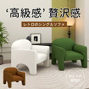 ITEM INFORMATION サイズ サイズ:画像に参考 特徴： ●おしゃれなデザイン ●安定性 ●高級感 素材 素材：金属、スポンジ カラー A B C 注意事項 【ご注意】 ※ご購入前に一度ご確認するようにお願い申し上げます。 ※当店の商品につき、予約販売用商品と通常販売の商品がございます。 　納期は商品によって異なります。ご注意くださいませ。 　ご入金を確認してから商品の出荷を手配いたします。 （クレジットカードと後払いのお客様について楽天の決済審査後商品を手配いたします。） ※商品についてご使用のモニター環境により色に誤差が生じる場合がございます。 ※当店の商品寸法は手量りによるものですので、若干の誤差がございます。 ※当店の商品について在庫切れになる場合がございます。在庫切れの場合、当店よりご連絡させていただきます。※こちらの商品について海外の製品でございます。 そのため、組立説明書がない場合がございます。 電池式と充電式取り寄せ販売の商品について、 沖縄、鹿児島、北海道、九州、離島などの地域の注文について運送方式のため、 ご注文を受付できません。ご注文がある場合、そのままキャンセルさせていただきます。 予めご了承ください。ソファ シングルソファ 椅子 チェア ダイニングチェア いす イス 現代風 アート 芸術感 小型設計 安定 おしゃれ 個性的 北欧風 高級感 贅沢感 簡約 気品 新生活 おすすめ 無地 一人暮らし リビング2402-AB146