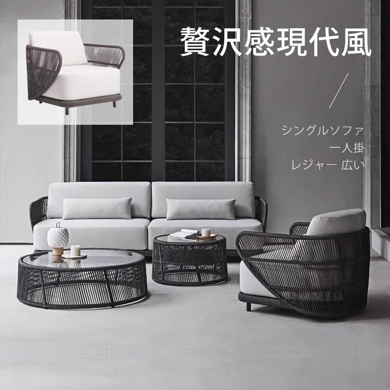 ガーデンソファ ソファ sofa SOFA ソファ ソファー チェア テーブル ローテーブル サイドテーブル イス..