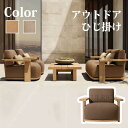 ガーデンソファ 椅子 チェア ソファ sofa SOFA ひじ掛け ソファー シングルソファ テーブル 1人掛 2人掛 3人掛 シングル 厚め 広い アウトドア 室内 室外 ひじ掛け 気品 安定感 北欧風 簡約 高級感 贅沢感 現代風 気品 インテリア 一人暮らし 快適2404-AL40