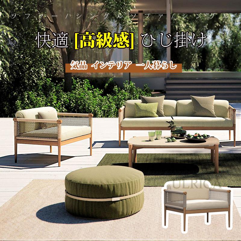 ソファ sofa SOFA ソファー シングルソファ シンプル 1人掛 2人掛 3人掛 アウトドア セット サイドテー..