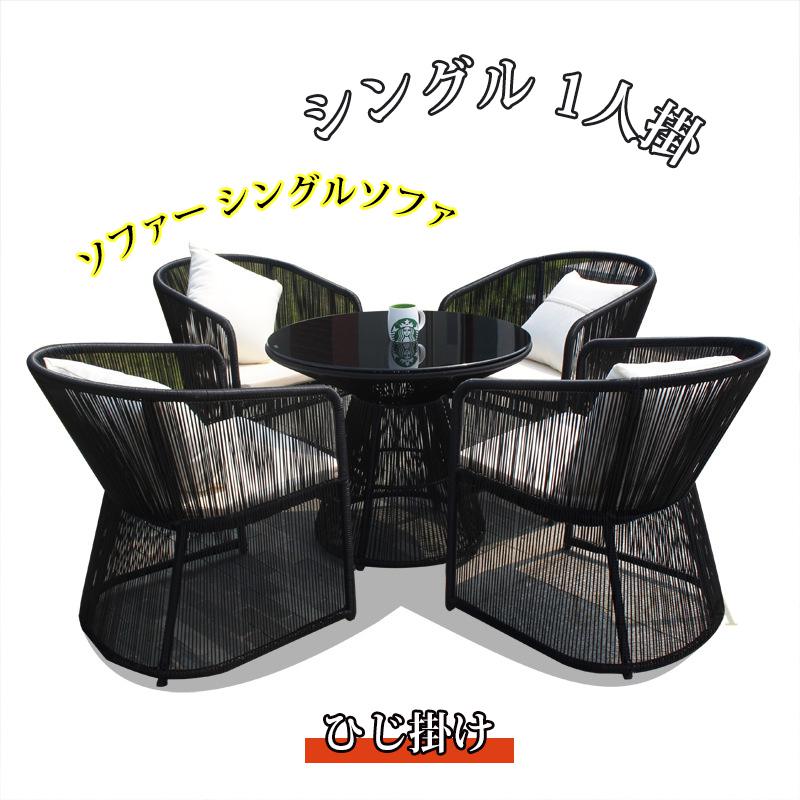 ガーデンソファ 椅子 イス いす チェア ソファ sofa SOFA ソファー シングルソファ シンプル 1人掛 室..