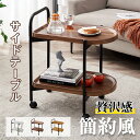 サイドテーブル 押し車 ワゴン車 収納ラック 収納棚 2層設計 便利 高品質 北欧風 頑丈 移動便利 キャスター付き インテリア リビング 頑丈 芸術感 新生活...