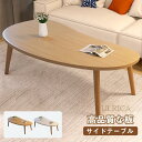 サイドテーブル ローテーブル 小型 コンパクト 便利 高品質 センターテーブル リビングテーブル 北欧風 頑丈 インテリア リビング 頑丈 芸術感 新生活 一人...