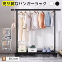 ハンガーラック ハンガー 金属 衣服掛 衣類掛 頑丈 シンプル 室外用 コンパクト 組立簡単 安定 高品質 使用便利 機能性 寝室 リビング ベランダ マンション 大容量収納 安定感 快適 インテリア 芸術感 新生活 一人暮らし 気品 簡約 現代風 安全 高級感 贅沢感2407-AL47