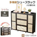 ラック シューズラック 靴棚 ドア付 棚 収納ラック クラシック 可視設計 高品質 北欧風 玄関口 スリム 分類収納 多段収納 機能性 組立簡単 リビング 書斎 大容量 安定感 快適 インテリア 芸術感 新生活 一人暮らし 気品 簡約 現代風 安全 高級感 贅沢感2407-AL83