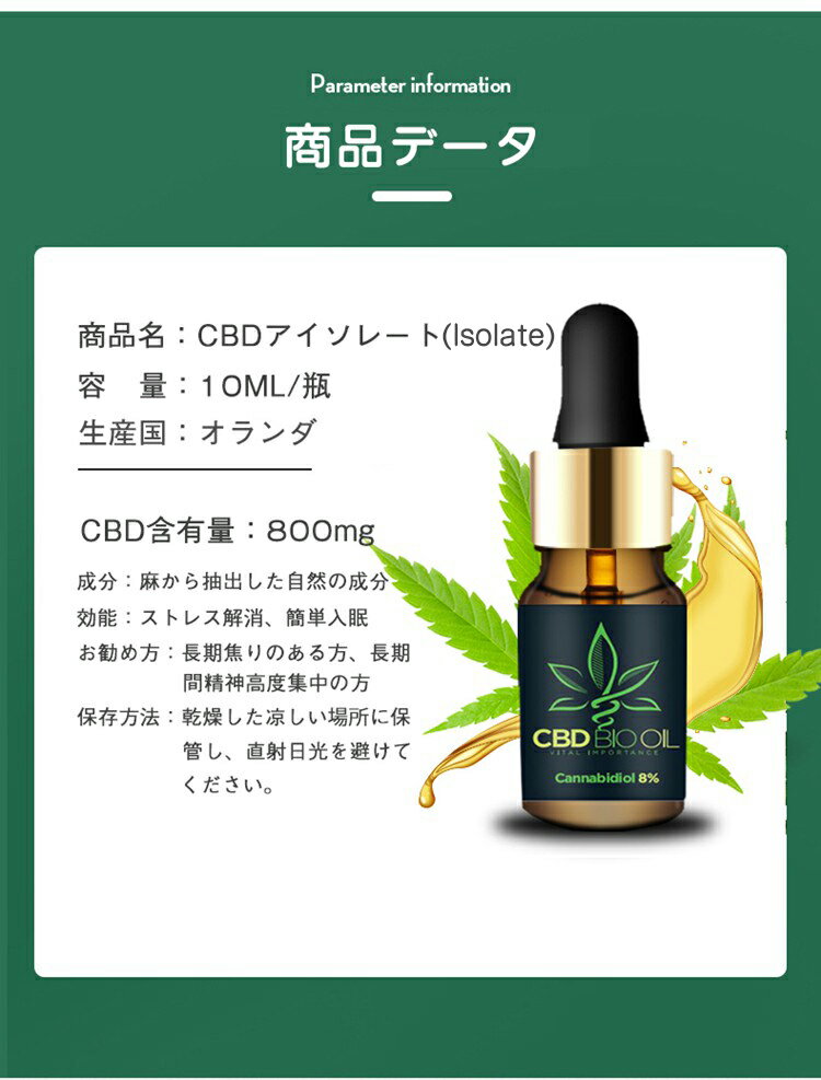 魅力的な Cbd オイル ドロップオイル アイソレート Cbd Oil Biooil Vital Importanve 10ml Cbd800mg 高濃度 高品質 デイリズム オランダ産 Thcなし Thcフリー Cbdアイソレート ドロップ 安眠 ストレス解消 カンナビジオール カンナビノイド 健康 美容 リフレッシュ