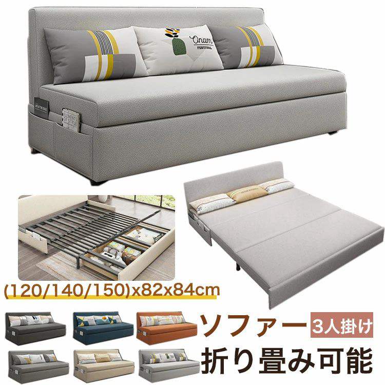 楽天JULY7thソファー ソファ 120cm 140CM 150CMファーベッド 2人掛け 3人掛け 折りたたみ 簡約　現代風　肘掛けなし　収納付き　ソファベッド 家庭用 室内用 折りたたみベッド 気品 シンプル カウチソファ 家具 客間 北欧風 おしゃれ2208-al28-120