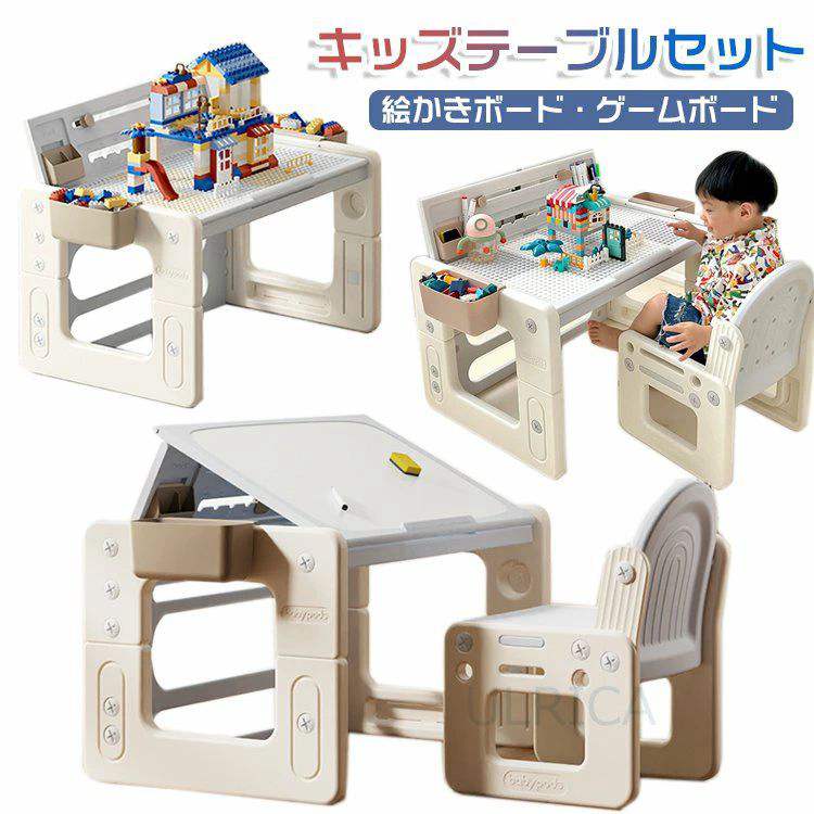 楽天JULY7thP5倍～キッズテーブルセット お絵かきボード 子供テーブル テーブル+チェア ベビーチェア テーブル付き イス 組立簡単 ゲームボード 昇降 高度調整可能 知育玩具 おうち遊び 積み木 チェア キッズ 赤ちゃん 椅子 多機能 かわいい