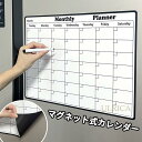 マグネット式カレンダー 家庭スケジュール ブラックボード マグネット ウィークリー カレンダー 冷蔵庫 カレンダー ブラックボード 便利グッズ 高品質 新生活 ...