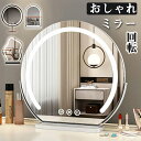 スタンドミラー ミラー/鏡 鏡 LEDライト 回転ミラー 卓上ミラー かがみ スタンド メイク 化粧鏡 可愛い 小型 便利 キュート おしゃれ 現代風 簡約 高...