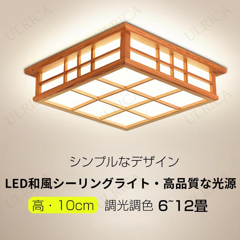 シーリングライト LED おしゃれ 調光調色 北欧 6畳 8畳 10畳 12畳 照明器具 省エネ シンプル 現代風 シーリング照明 天井照明 芸術感 ダイニング 寝室 和室 洋室 高品質 明るい カフェ リビング用 居間用 ダイニング用 間接照明 美品 和風 lamp-al22