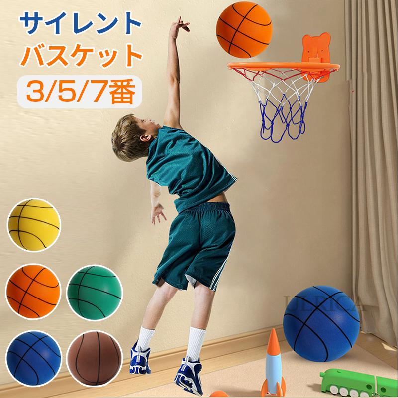 サイレントバスケットボール サイレントバスケットボール バスケットボール 柔らかバスケットボール ウレタンボール 室内練習用 静音 音吸収 バウンド 握りやすい 怪我防止 水洗い 自宅 運動不足解消 ギフトRYH-AL09