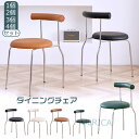 チェア 椅子 ダイニングチェア 1個 2個/3個/4個セット 北欧風 新生活 おしゃれ キッチン 厨房 ダイニング シンプル 簡約 芸術感 リビング 気品sf-...