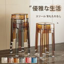 チェア 椅子 スツール 背もたれなし ダイニングチェア 1個 2個/4個セット 北欧風 新生活 おしゃれ キッチン 厨房 ダイニング シンプル 芸術感 簡約 頑...