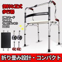 セーフティーアーム ウォーカー 互式歩行器 大型ャスター付行器タンードタイプ 付き折りたたみ式 介護 福祉 サービス 高齢者 デイ サービス シニア 介護用 お...