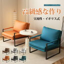 ソファ シングルソファ ソファー ソファチェア 1人掛け 一人掛け SOFA インテリア 北欧風 安定感 高品質 簡約 快適 一人暮らし 頑丈 耐久性 ベランダ 室外 安定感 快適 インテリア 新生活 気品 簡約 現代風 高級感 贅沢感sf-ab237(3)