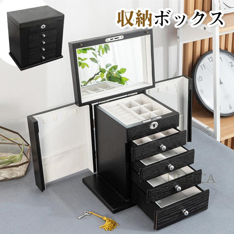 収納ボックス ケース ジュエリー ボックス 木製 アクセサリー ボックス 宝石箱 収納 大容量 ネックレス リング ピアス 女性 レデイーズ 大容量 仕分け収納 飾り収納 高品質 分類収納 引き出し ミラー付き 多機能 卓上収納 飾り収納 気品 レトロ 気品 クラシックSZ-AL141
