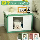 犬小屋 ペットハウス 犬舎 平屋根犬舎 組み立て簡単 屋外 中型 大型犬 通気性 室内 室外使用可能 便利 安定 おしゃれ 北欧風 犬用品 ペットハウス ペット...