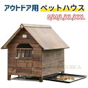 犬小屋 ペットハウス 犬舎 屋根犬舎 組み立て簡単 屋外 中型 大型犬 通気性 室内 室外使用可能 便利 安定 おしゃれ 北欧風 犬用品 ペットハウス ペットケ...