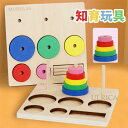 おもちゃ 玩具 toys キッズ 子供 男の子 女の子 立体パズル 教育玩具 型はめ 形合わせ はめ込み 1 2歳 知育玩具 クリスマス 誕生日 プレゼント ギ...