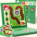 おもちゃ 玩具 toys キッズ 子供 女の子 おままごと 教育玩具 1 2歳 知育玩具 パズル 立体感 クリスマス 入園祝い 誕生日 プレゼント ギフト 形認...