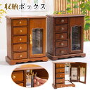 収納ボックス ケース ジュエリー ボックス 木製 アクセサリー ボックス 宝石箱 収納 大容量 ネックレス リング ピアス 女性 レデイーズ 大容量 仕分け収納...