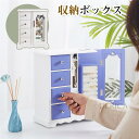 収納ボックス ケース ジュエリー ボックス 木製 アクセサリー ボックス 宝石箱 収納 大容量 ネックレス リング ピアス 女性 レデイーズ 大容量 仕分け収納...