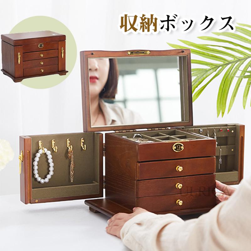 P2!収納ボックス ケース ジュエリー ボックス 木製 アクセサリー ボックス 宝石箱 収納 大容量 ネックレス リング ピアス 女性 レデイーズ 大容量 仕分け収納 飾り収納 高品質 分類収納 引き出し ミラー付き 多機能 卓上収納 飾り収納 気品 レトロSZ-AL136