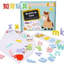 おもちゃ 玩具 toys キッズ 子供 男の子 女の子 教育玩具 英文字 英語学び 2歳 3歳 知育玩具 幼稚園 入園祝い クリスマス 誕生日 おしゃれ プレゼ...