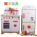 おもちゃ 玩具 toys キッズ 子供 女の子 キッチン 冷蔵庫 おままごと キッチンゲール 家庭ゲーム 教育玩具 1 2歳 知育玩具 クリスマス 入園祝い 誕...