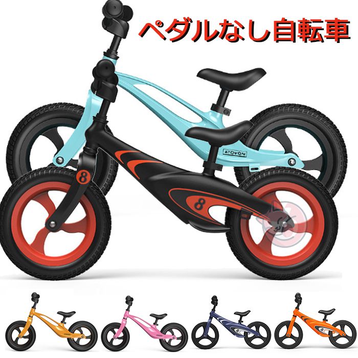 正規品 即納 ペダルなし自転車 キッズ用 キックバイク 12インチ 子供用自転車 ギフト 軽量 高さ調節可能 スポーツモデル 男の子 女の子 バランスバイク 幼児用ペダルなし キックバイク おもちゃ 足けり トレーニングバイク 自転車 軽量 室外 プレゼントlty3 Al17biu