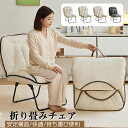 折り畳みチェア 椅子 イス いす チェア スツール 小型 快適 持ち運び便利 コンパクト アウトドア用 お出かけ リクライニング可能 旅行 出張 安定 頑丈 シングル 1人掛け 1人用 座椅子 高座椅子 一人暮らし 高品質 zdsf-al13