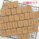 35個セット 麻雀 マージャン クッキー型 型抜き キャラクター人物 製菓 クッキー型 キッチン 厨房 麻雀 マージャン 風 製菓道具 製菓道具セット クッキー...