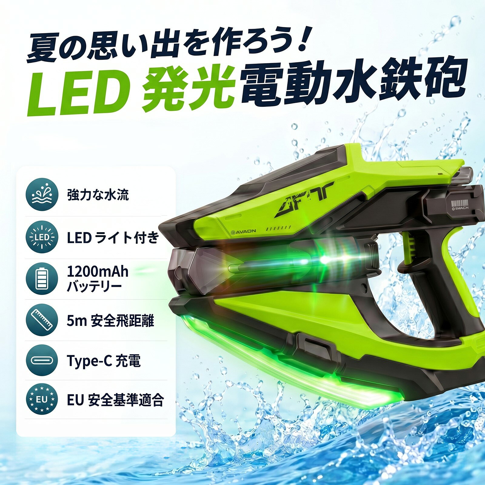 電動水鉄砲【2026最新型サイバースタイル】Type-C充電式 連射式 LED発光・効果音付き 最大飛距離約5m 約40分連続使用 300mlタンク 電動ウォーターガン 子供用 大人用 水遊び プール 海 川遊び 夏 レジャー 日本語説明書付き 誕生日 プレゼント