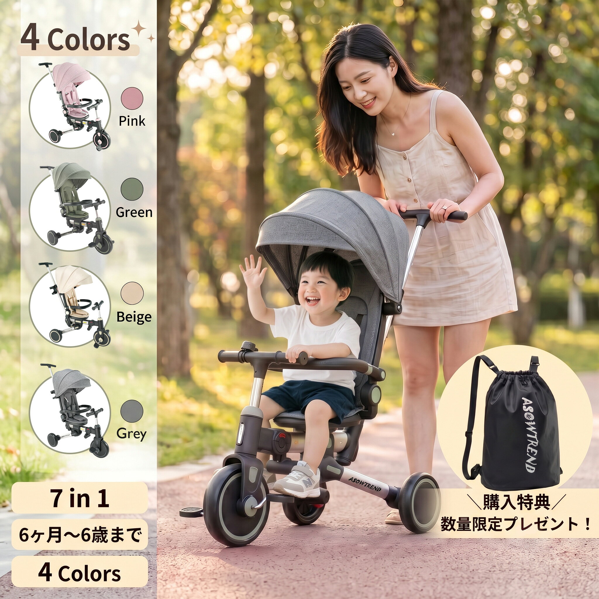 楽天市場】リクライニング（三輪車｜乗用玩具・三輪車）：おもちゃの通販
