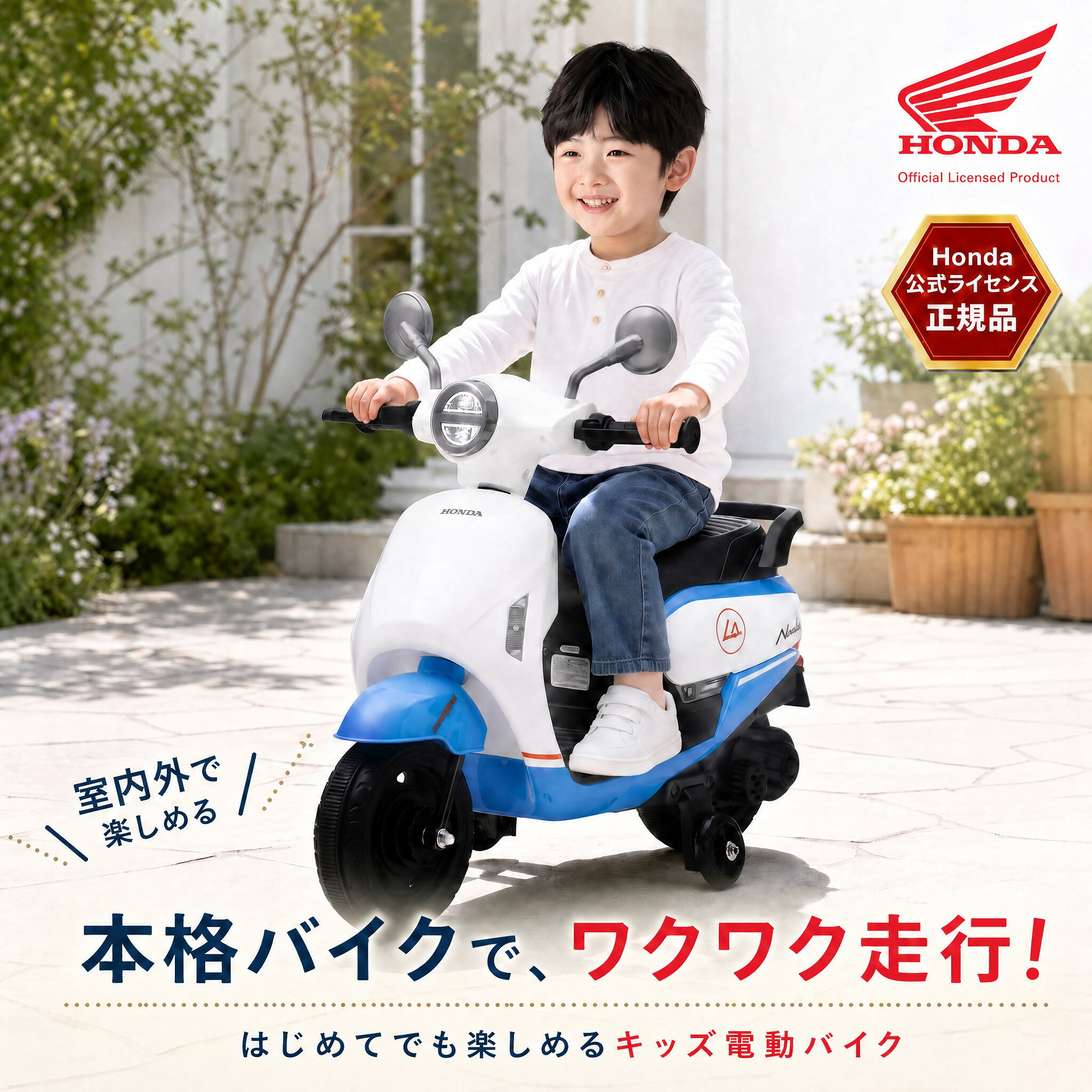 ホンダ HONDA ライセンス 電動乗用玩具 乗用玩具 キッズ電動バイク 電動バイク 電動乗用バイク 子供用 二輪タイプ 補…