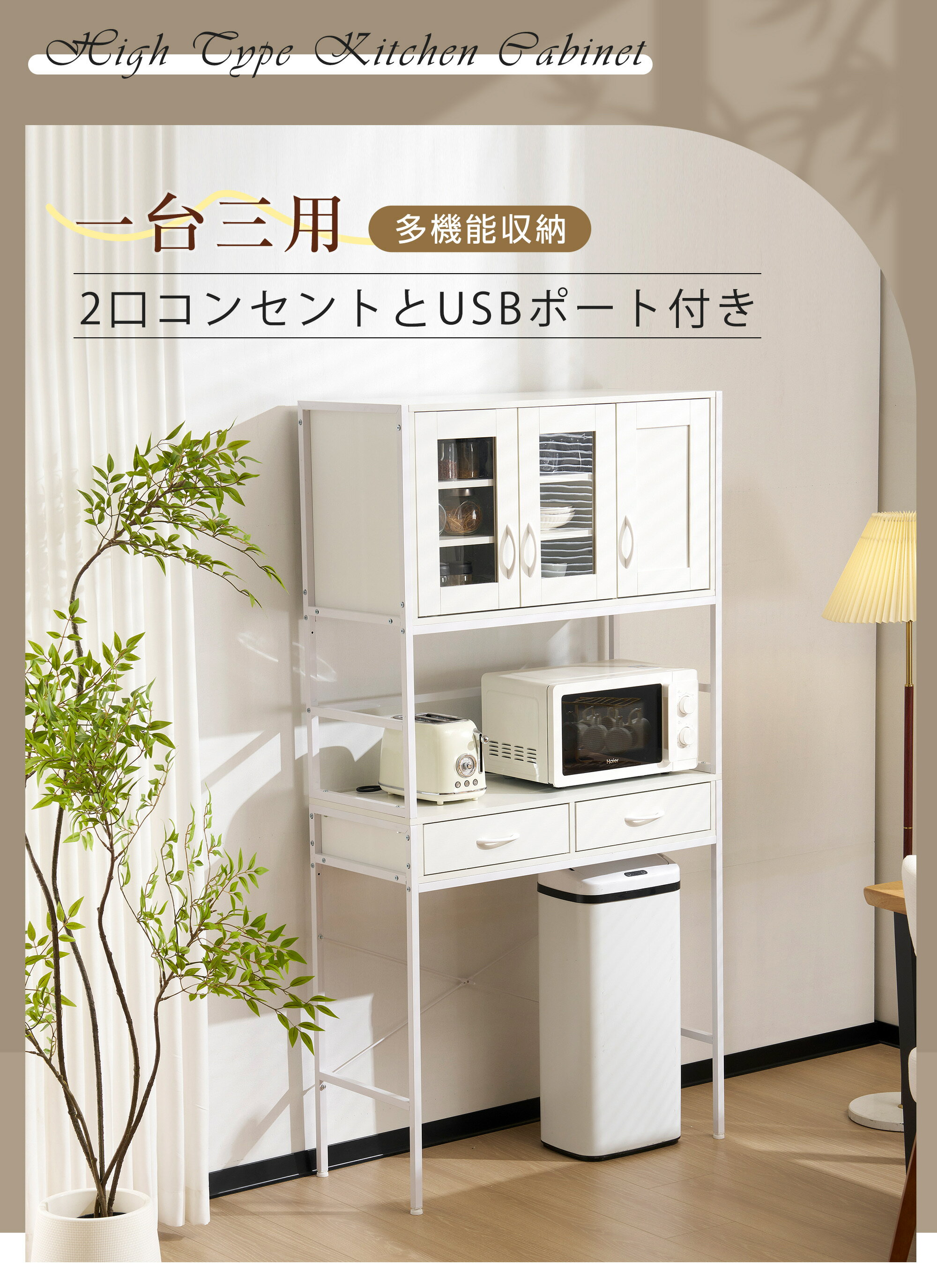 食器棚 キッチンボード レンジボード キッチン 収納 棚 家電収納 キッチン収納 一人暮らし スリム シンプル キッチンボード レンジ台 ホワイト ナチュラル ゴミ箱 上 オープン棚 ベルーナ インテリア おしゃれなキッチンボード