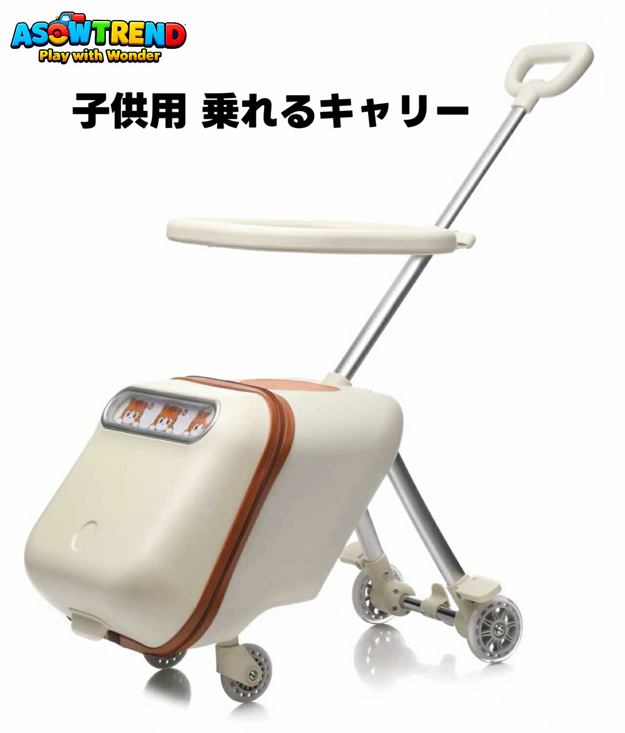 Rakuten - ASOWTREND 子供が乗れるキャリーケース｜乗れるスーツケース｜分離できて、正解だった｜独立カート・暗証番号ロック・ストッパー付き｜ 子連れ旅行・帰省・お出かけに最適