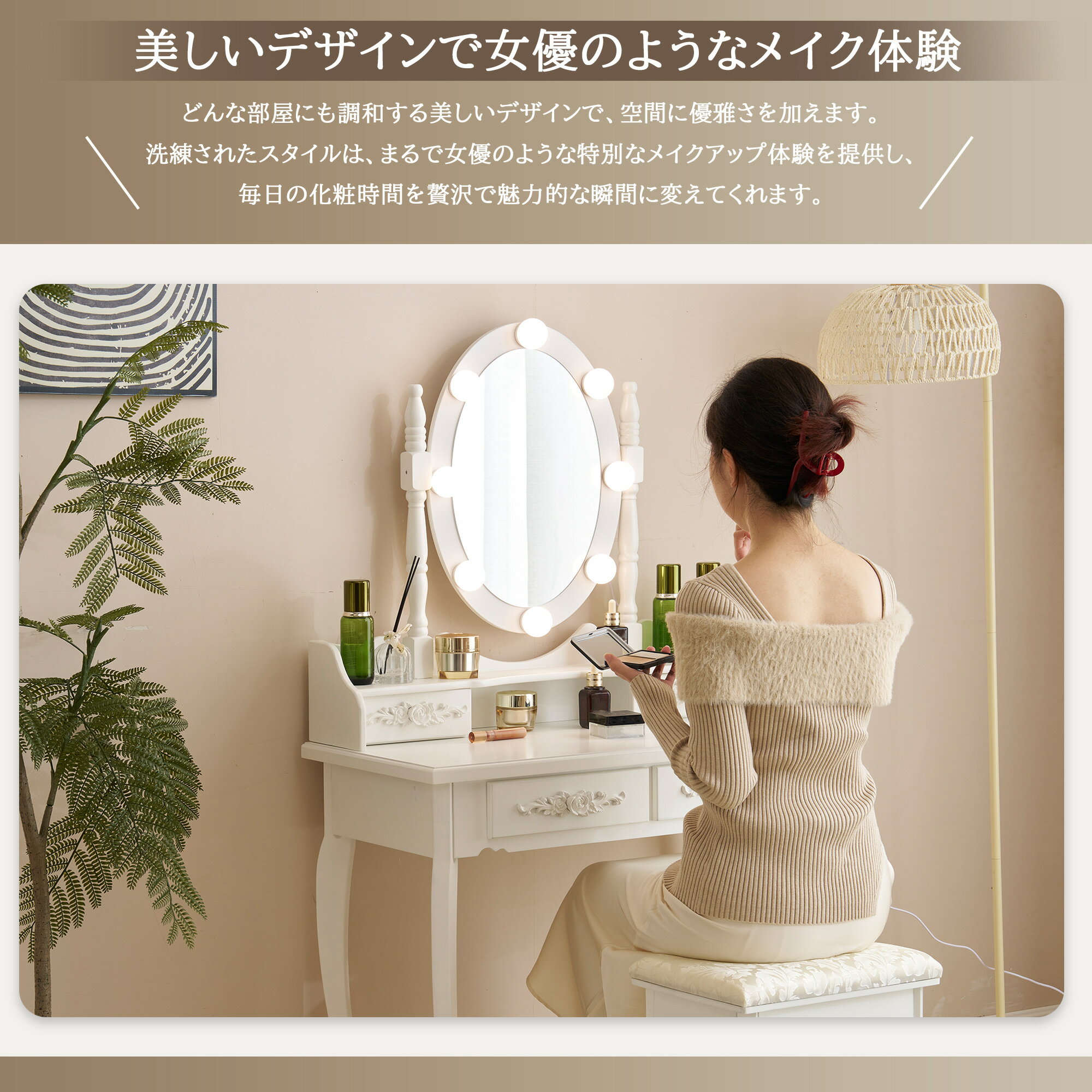 送料無料 ドレッサー 化粧台 テーブル 鏡台 ライト付き 3色LED 女優ミラー 引き出...