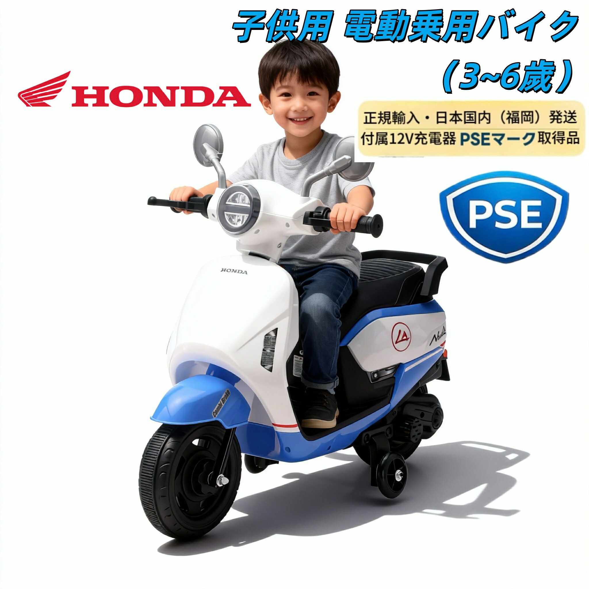 楽天市場】sis電動バイク（おもちゃ）の通販