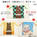 【セール】鬼滅の刃 巾着 袋 3枚組 セット 男子 グッズ 雑貨 給食 給食袋 小物入れ 転写 コップ 小学校 幼稚園 保育園 子供 幼児 スクール 竈門炭治郎...